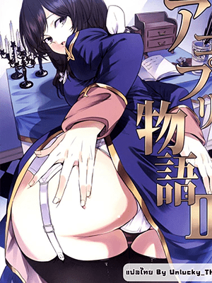 แม่ชีสุดX 2 (C90) [Shironegiya (miya9)] AcoPri Monogatari 2 (Ragnarok Online)