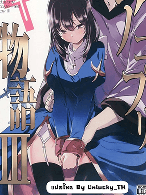 แม่ชีสุดX 3 (C91) [Shironegiya (miya9)] AcoPri Monogatari 3