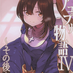 โดจิน แม่ชีสุดX 4