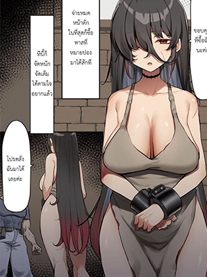 โปรดสั่งฉันมาได้เลย [MM] Seishori Gakari Sexual Processing