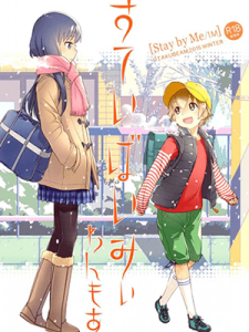 ได้สักครั้งจะตั้งใจเรียน (C89) [Otaku Beam (Ootsuka Mahiro)] Stay by Me One More