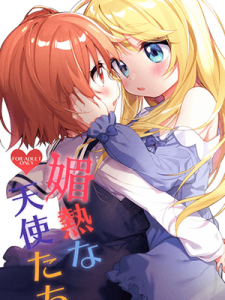 ไวน์เป็นเหตุ (C97) [Kotsubuan (Tousaki Shiina)] Binetsu na Tenshi-tachi Angels in Heat (Watashi ni Tenshi ga Maiorita!)