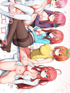 5 สาวอยากโดนล่อ [Ginhaha] Gotoubun no Erosu + SP (Gotoubun no Hanayome)