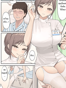 ขออนุญาติขึ้นเตียง [Hyouuma] Nurse-san no Himitsu