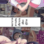 โดจิน คุณพยาบาลช่วยผมทีครับ