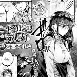 โดจิน ชอบตุ๊กตาสัตว์งั้นหรอ