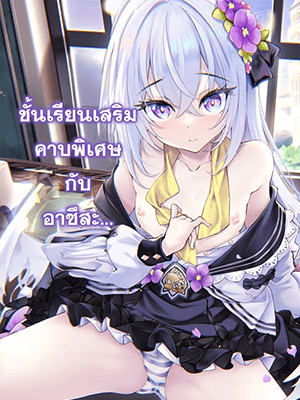 ชั้นเรียนเสริมคาบพิเศษกับอาซึสะ (COMIC1☆22) [Part K (Hitsujibane Shinobu)] Azusa to Hoshuu Jugyou Supplementary Lessons with Azusa (Blue Archive)