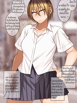 ตกอยู่ภายใต้สะกดจิต [Korotsuke] Nemureru Tora ♀ The Sleeping Tiger Girl