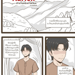 โดจิน ตำนานของอาเดรียน