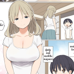 โดจิน ทำพิธีทำให้เป็นชายเต็มตัว