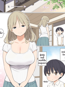 ทำพิธีทำให้เป็นชายเต็มตัว [Higuma-ya (Nora Higuma)] Toaru Mura no Fudeoroshi Jijou A Certain Village Custom