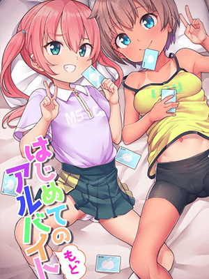 ทำไมคนเยอะจัง [Shiitake Nouen (Kanabun)] Hajimete no (Motto) Arbeit