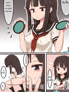 ประตูมิติแสนวิเศษ [Lemon Snail] Portal Mitai na Yatsu 1-3 [hairy]