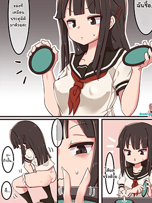 ประตูมิติแสนวิเศษ [Lemon Snail] Portal Mitai na Yatsu 1-3 [hairy]