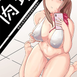 โดจิน ปิดตา