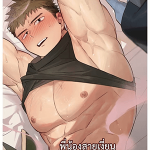 โดจิน พี่น้องสายเงี่ยน