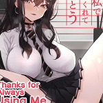 โดจิน มาโกะอาราอิ