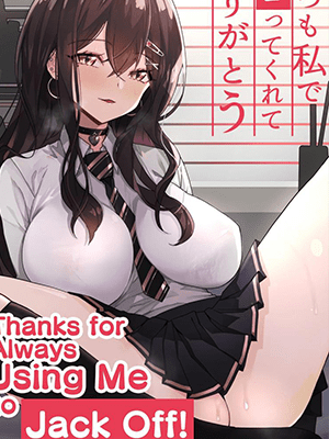 มาโกะอาราอิ [Yoshio Ereki] Itsumo Watashi de Shikotte Kurete Arigatou Thanks for Always Using Me to Jack Off!!