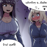 โดจิน ระวังคนเห็นนะ