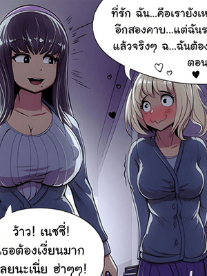 ระวังคนเห็นนะ [Lewdua] Urgent Desire - Nessie and Alison (hairless & pubes versions)