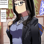 โดจิน ล้างสมอง