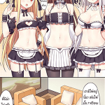 โดจิน สาวๆ กับเกมพระราชา