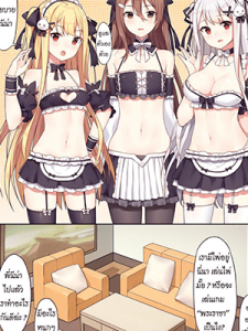 สาวๆ กับเกมพระราชา [Niliu Chahui (Sela)] Girls and the King’s Tea Party King’s Game Tea Party