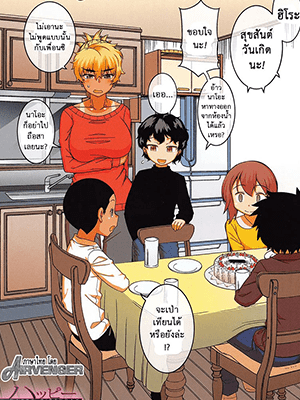 สุขสันต์วันเกิดนะ [Takatsu] Hitozuma A-san to Musuko no Yuujin N-kun - Married wife A and son’s friend N-kun