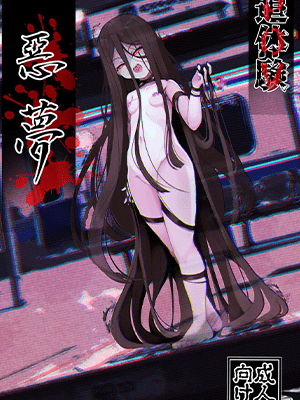 หลอนแต่ดี [Manpuchi (Nekodel)] Tsuitaiken POV Akumu