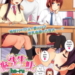 โดจิน อาจารย์จูบตามสัญญา