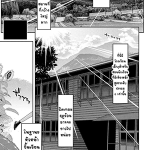 โดจิน ฮันนีมูนกับอาจารย์