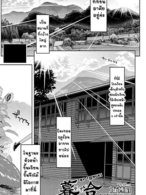 ฮันนีมูนกับอาจารย์ [Hori Hiroaki] Kureai United at Sunset (COMIC Shingeki 2017-09)