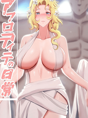 เก่งกว่าเมื่อวานอีกนะ [Ginhaha] Aphrodite no Nichijou Aphrodite’s Daily Life (Shuumatsu no Walkure)