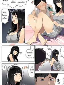 เคล็ดลับนี้อยู่หมัด [Koiso Usu] Saimin Kanojo