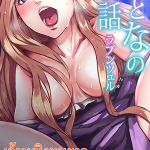 โดจิน เจ้าหญิงผมยาวราพันเซล