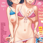 โดจิน เปิดบริสุทธิ์ให้เค้าเลยสิ