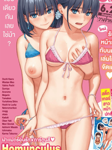 เปิดบริสุทธิ์ให้เค้าเลยสิ [Homunculus] Omoi x Omoware