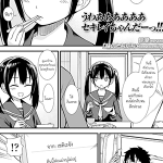 โดจิน เพื่อนของน้องสาว