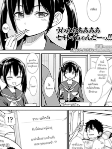 เพื่อนของน้องสาว [Sabaku] My Sister’s Friend Homecoming (Mayonaka no Yoruko-san)