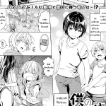 โดจิน เพื่อนสมัยเด็ก