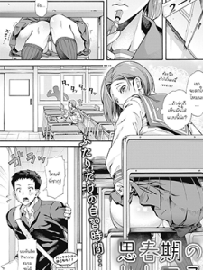 เรียนหนักขอผ่อนคลาย [Kasetsu Makoto] The Litmus of Adolescence (COMIC HOTMILK 2022-02)