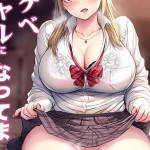 โดจิน แฟนใหม่คือเพื่อนเก่า