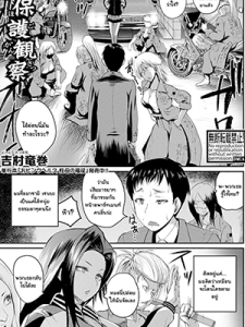 ให้ฉันจัดการเอง [Yoshimura Tatsumaki] Kahogo Kansatsu Overprotective Supervision (COMIC Shingeki 2018-05)