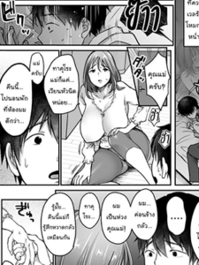 นี่แม่เองนะลูก 2 [Super Ichigo-chan (Misaoka)] MAMA ~Mama o Mamoru Tame ni Boku ga Shita Koto~ - Part 2