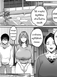นี่แม่เองนะลูก 3 [Super Ichigo-chan (Misaoka)] MAMA ~Mama o Mamoru Tame ni Boku ga Shita Koto~ - Part 3