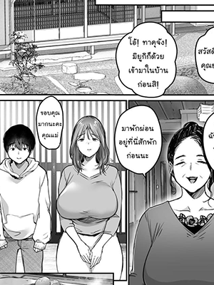 นี่แม่เองนะลูก 3 [Super Ichigo-chan (Misaoka)] MAMA ~Mama o Mamoru Tame ni Boku ga Shita Koto~ - Part 3