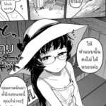 โดจิน ผมจะอยู่ข้างคุณ