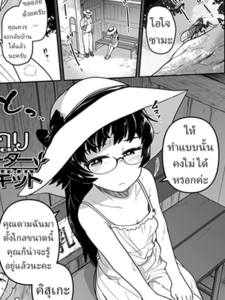 ผมจะอยู่ข้างคุณ [Tsukusun] Oji Loli Starter Kit (COMIC Mate Legend Vol. 52 2023-08)