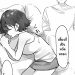 โดจิน พี่รู้สึกเหงา 4