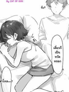 พี่รู้สึกเหงา 4 [MM] Imouto Series Kiss-loving Mei-chan Ch.4